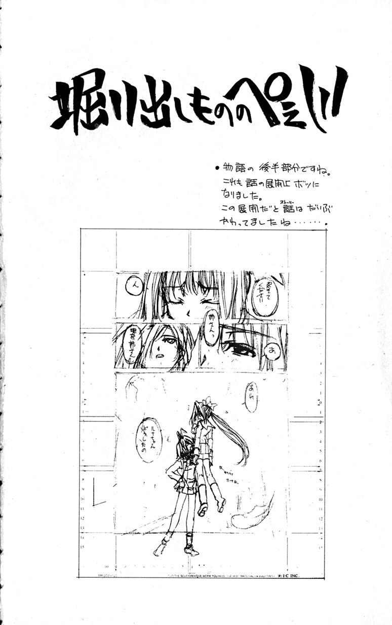 Manga Page 207