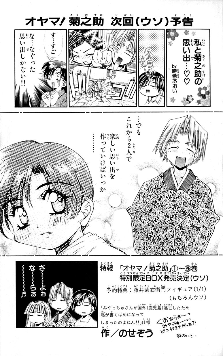 Manga Page 208