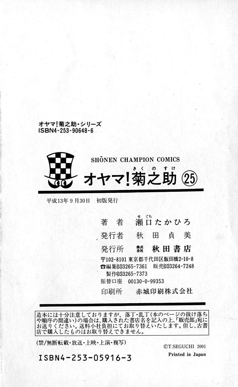 Manga Page 210