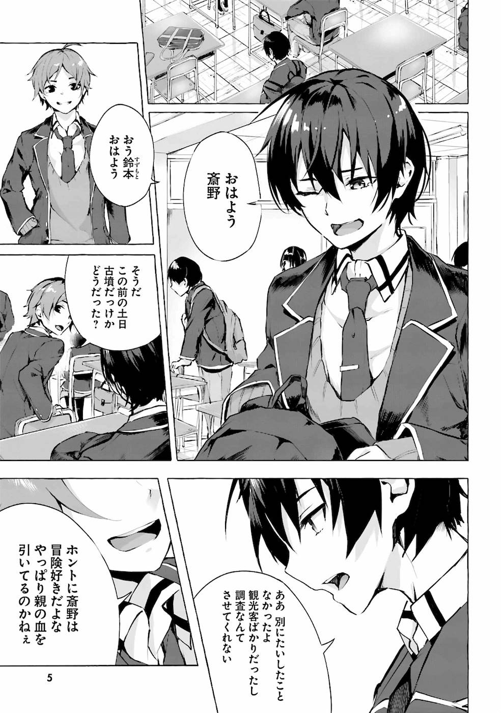 Manga Page 8