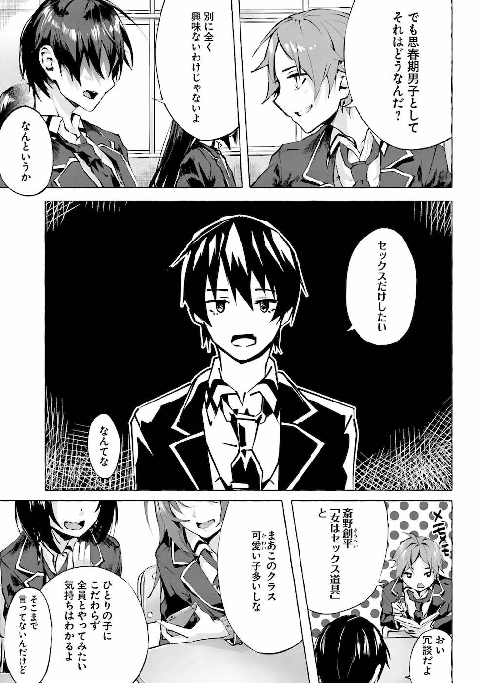 Manga Page 10