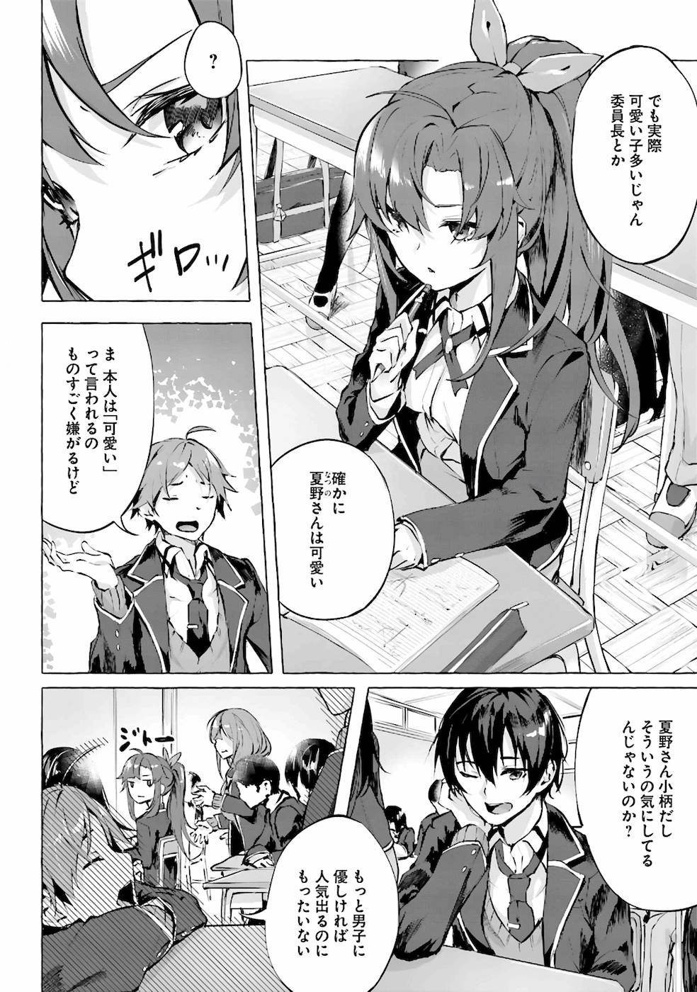 Manga Page 11