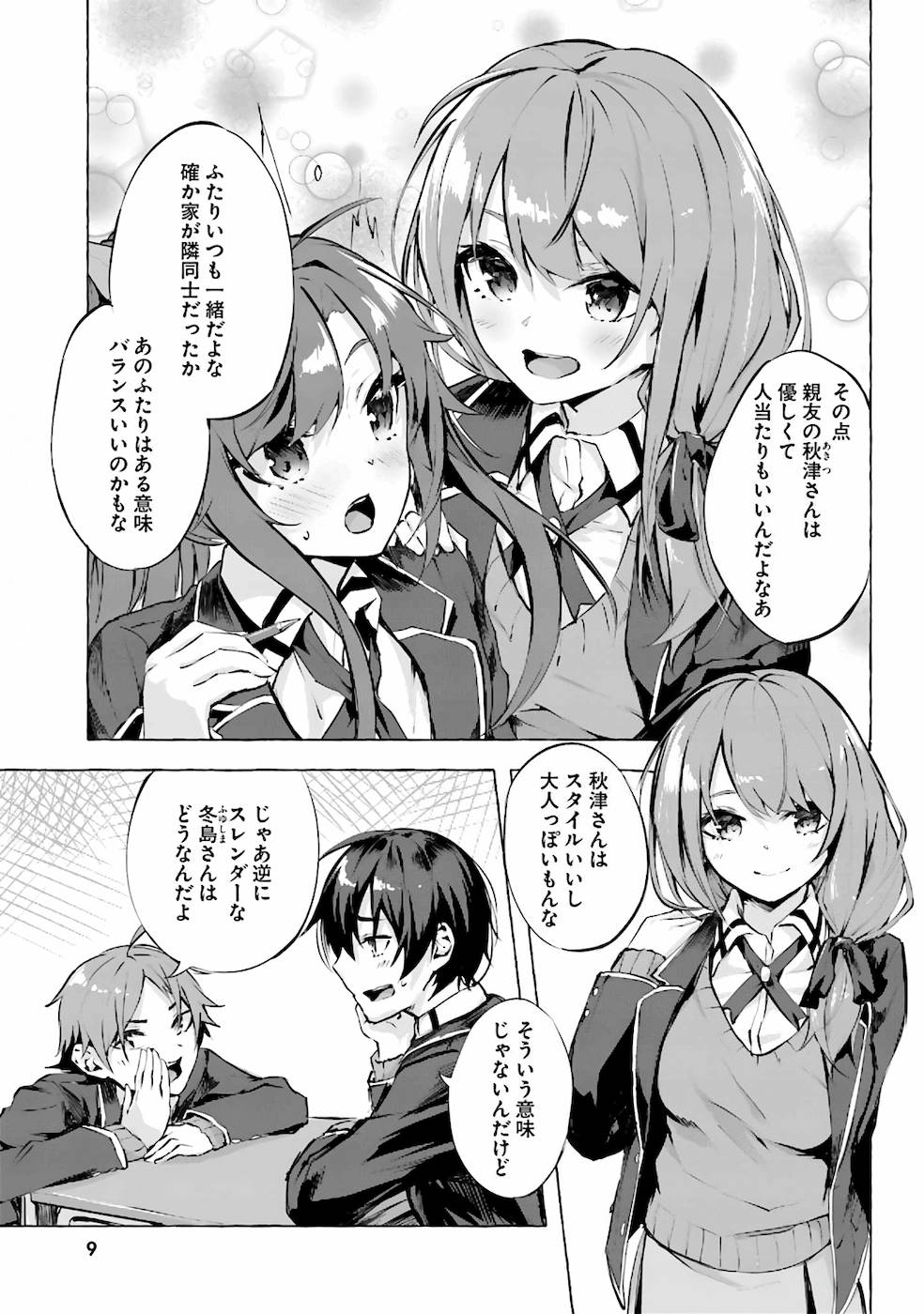 Manga Page 12