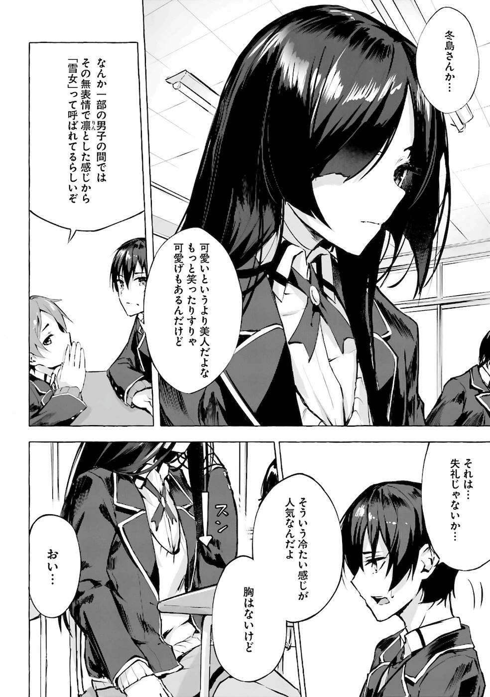 Manga Page 13