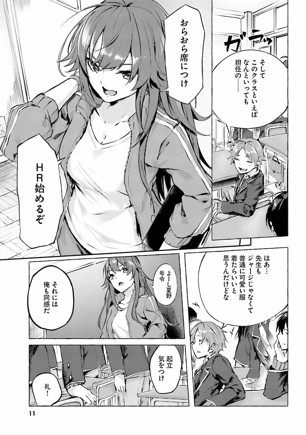 Manga Page 14