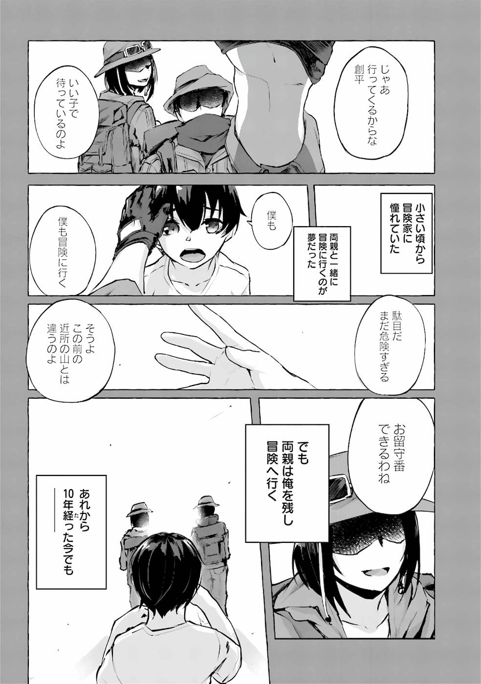 Manga Page 15