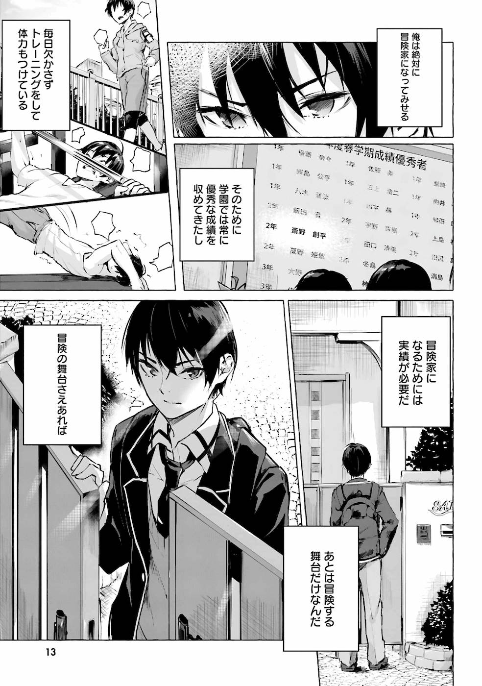 Manga Page 16