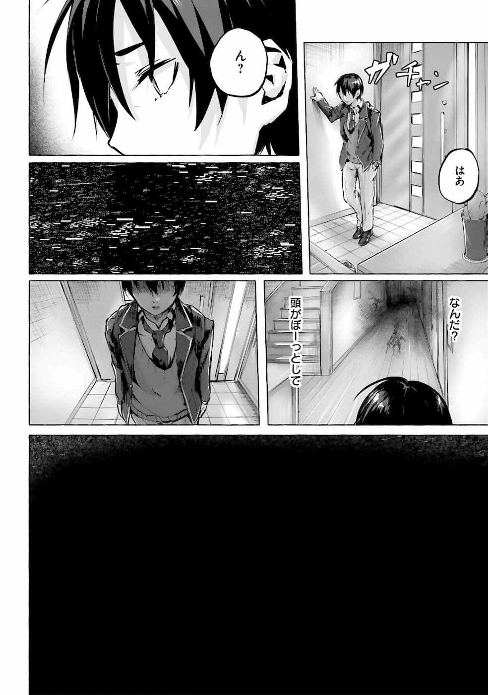 Manga Page 17