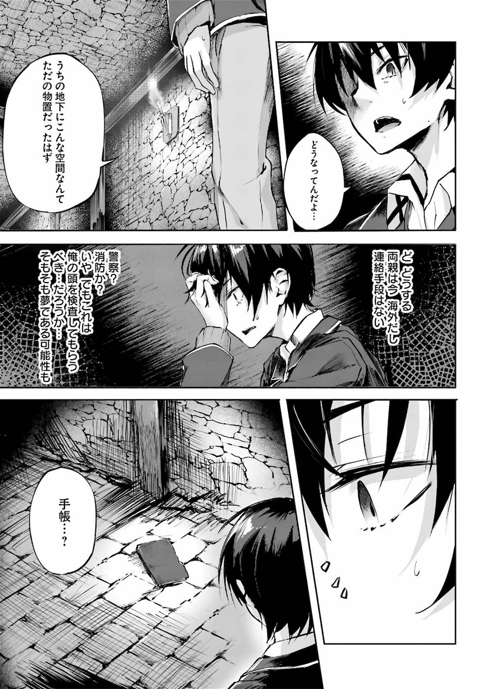 Manga Page 20