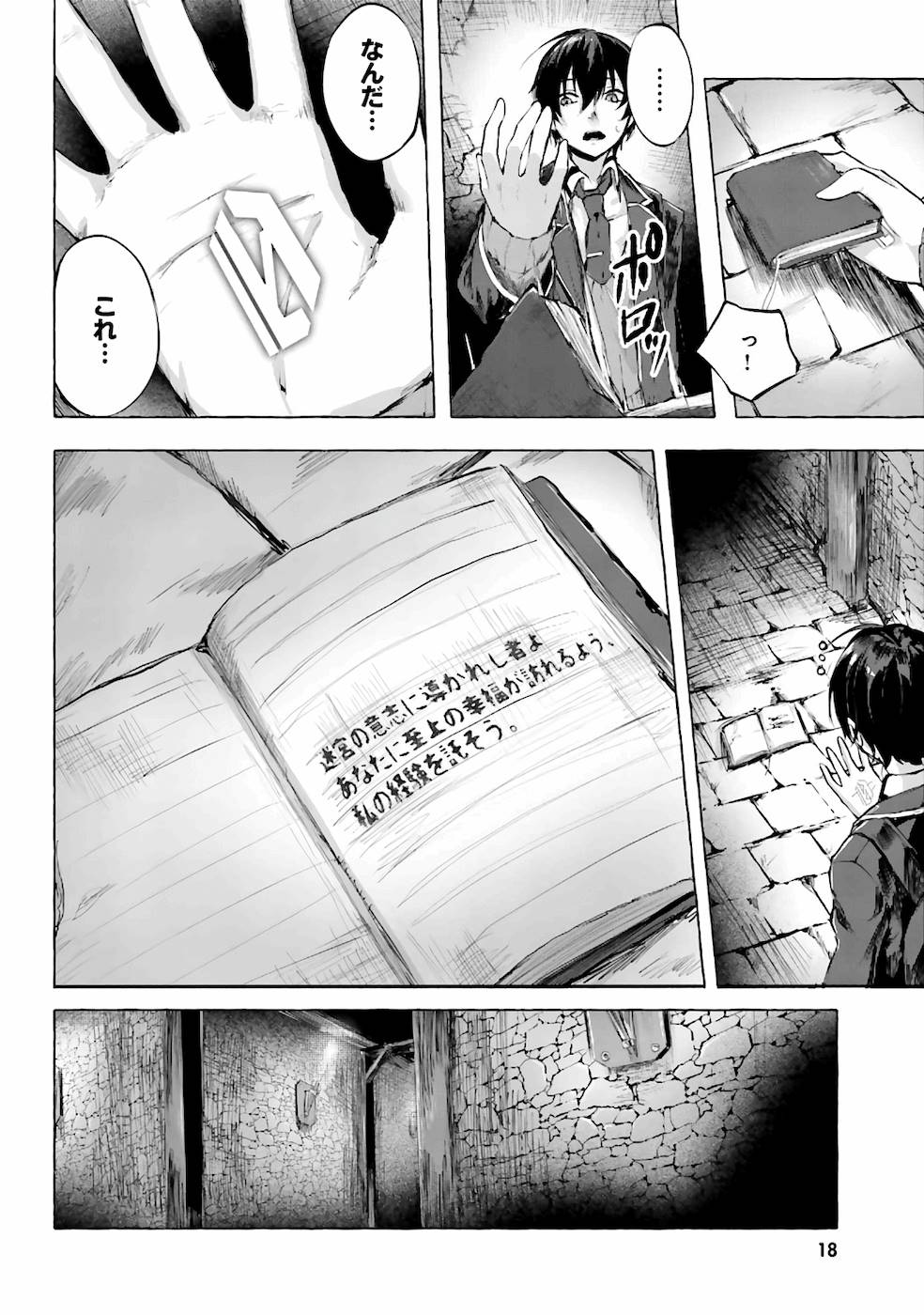 Manga Page 21