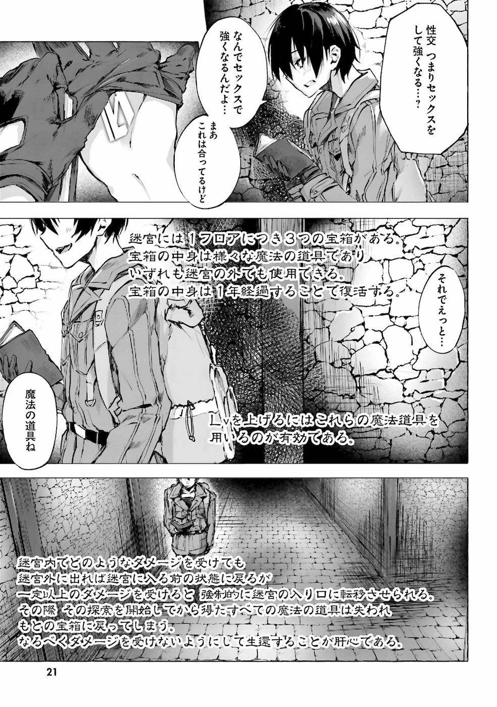 Manga Page 24