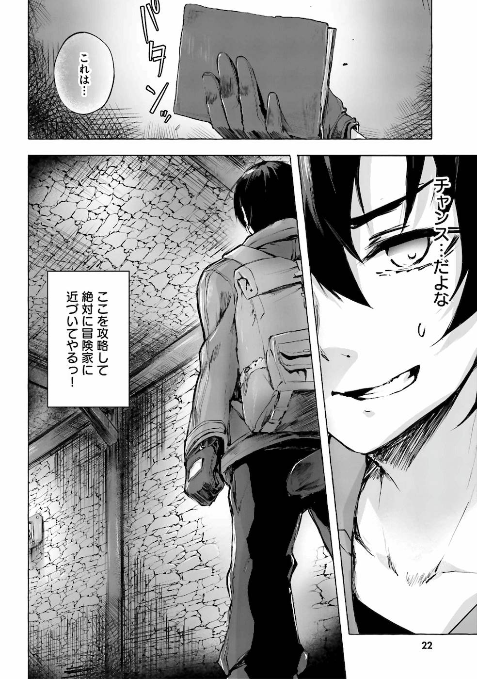 Manga Page 25