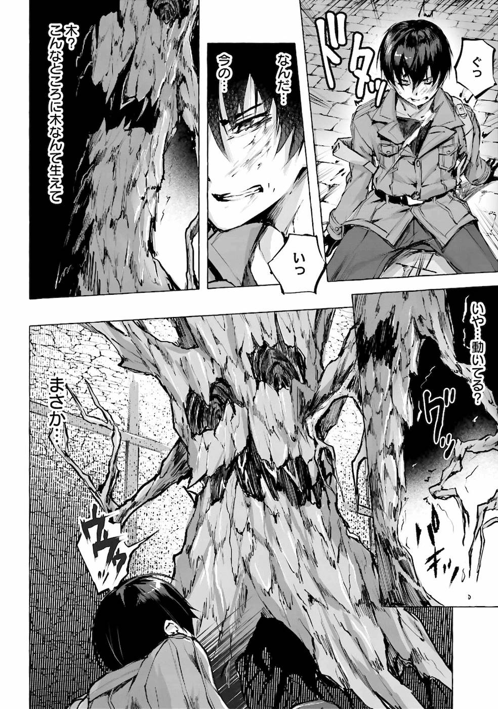 Manga Page 29