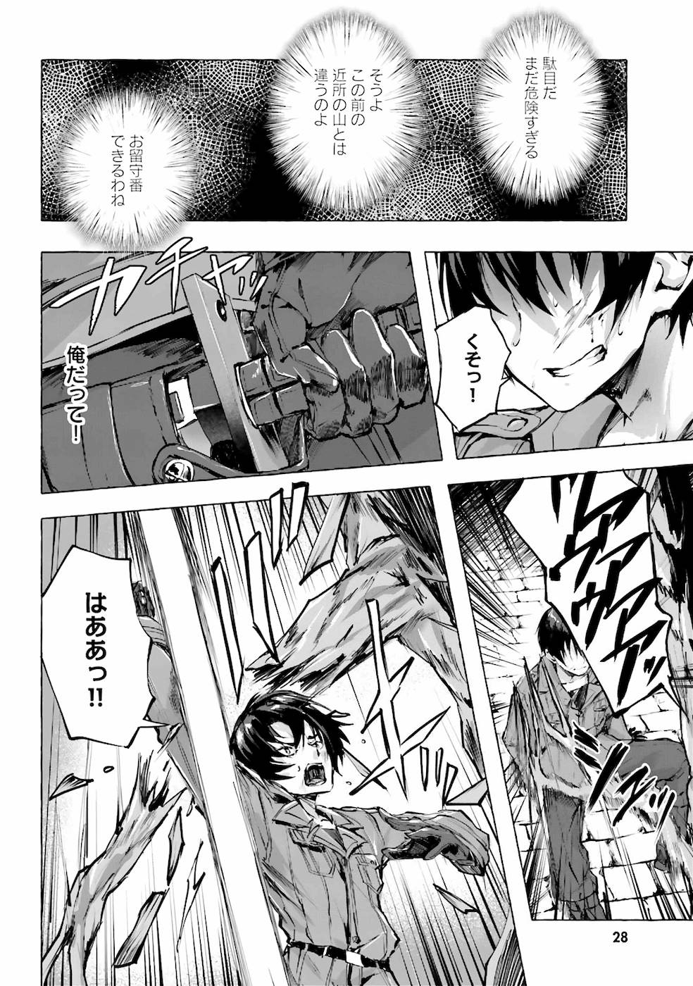 Manga Page 31