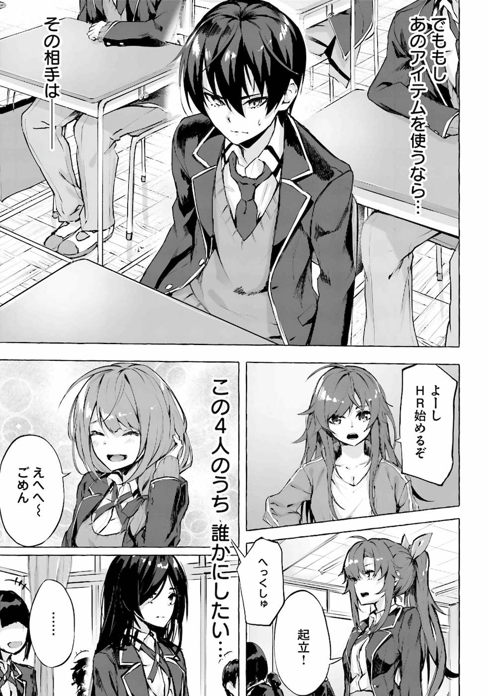 Manga Page 36