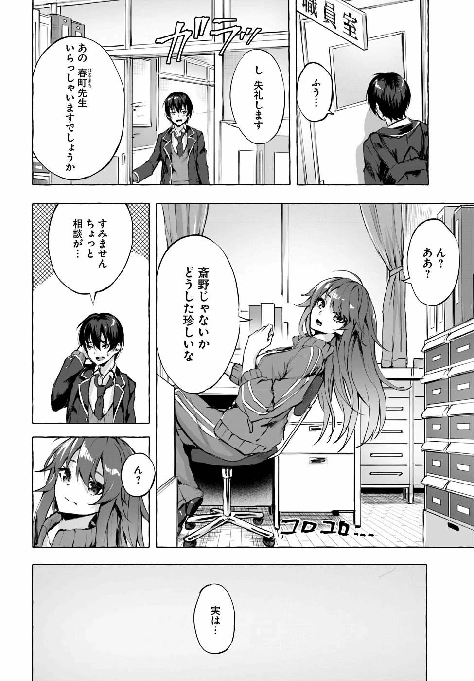 Manga Page 37