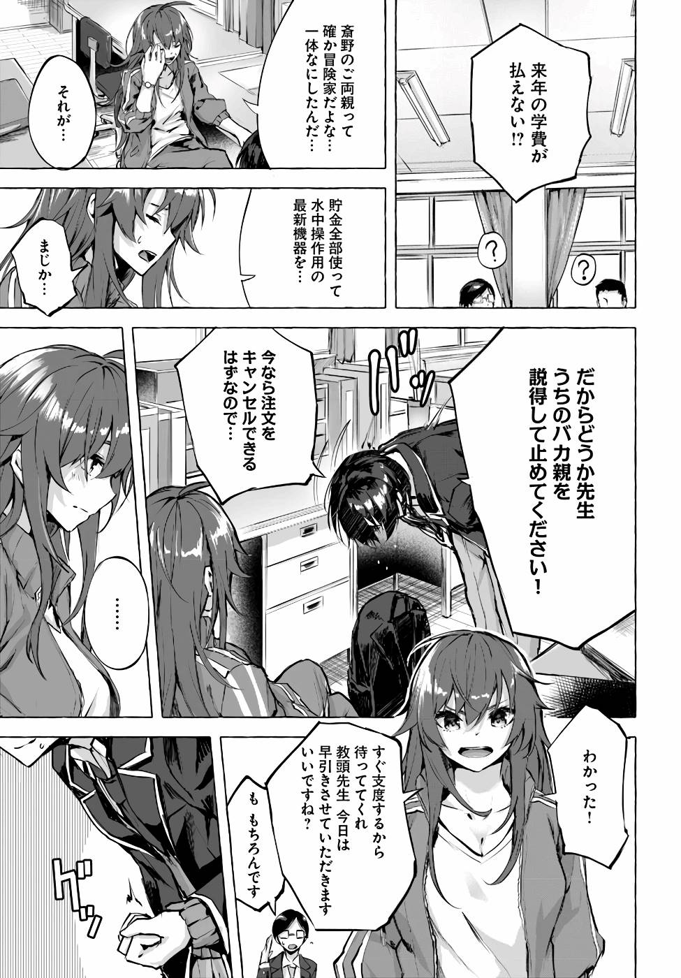 Manga Page 38