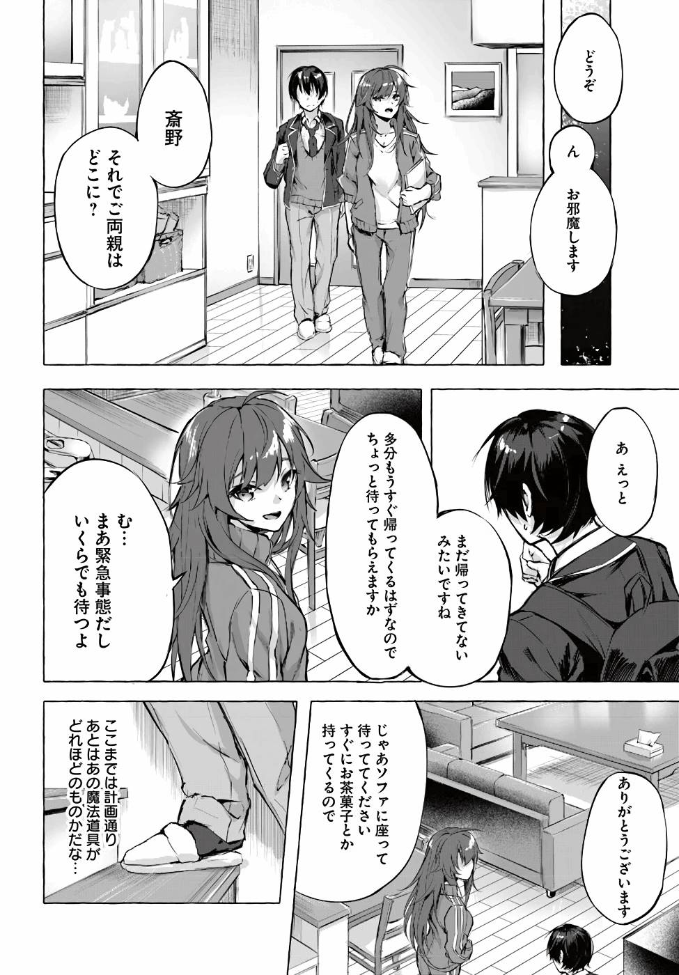 Manga Page 39