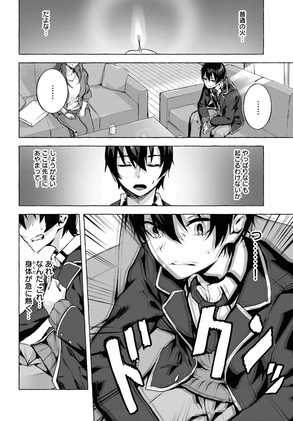 Manga Page 41