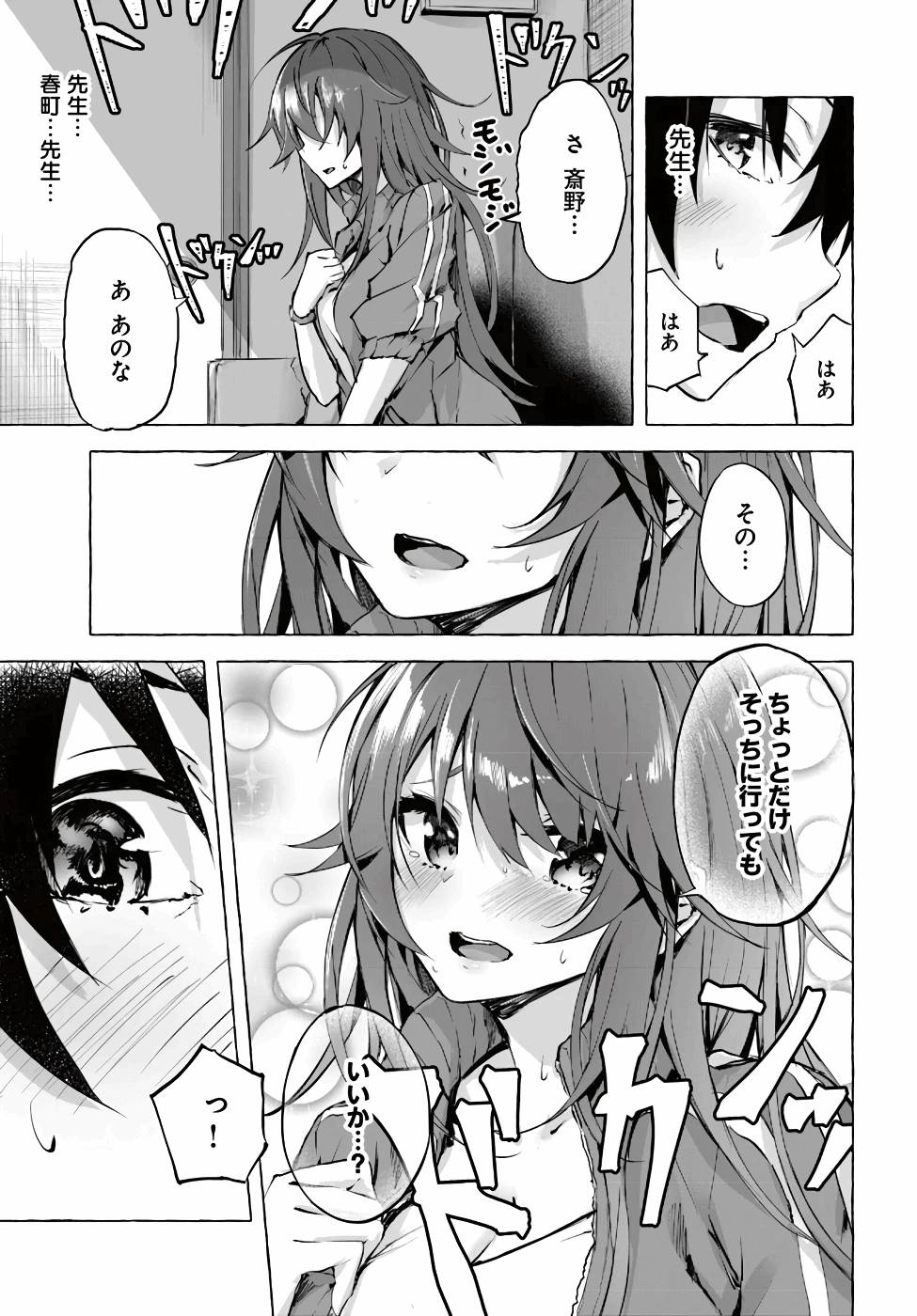 Manga Page 42