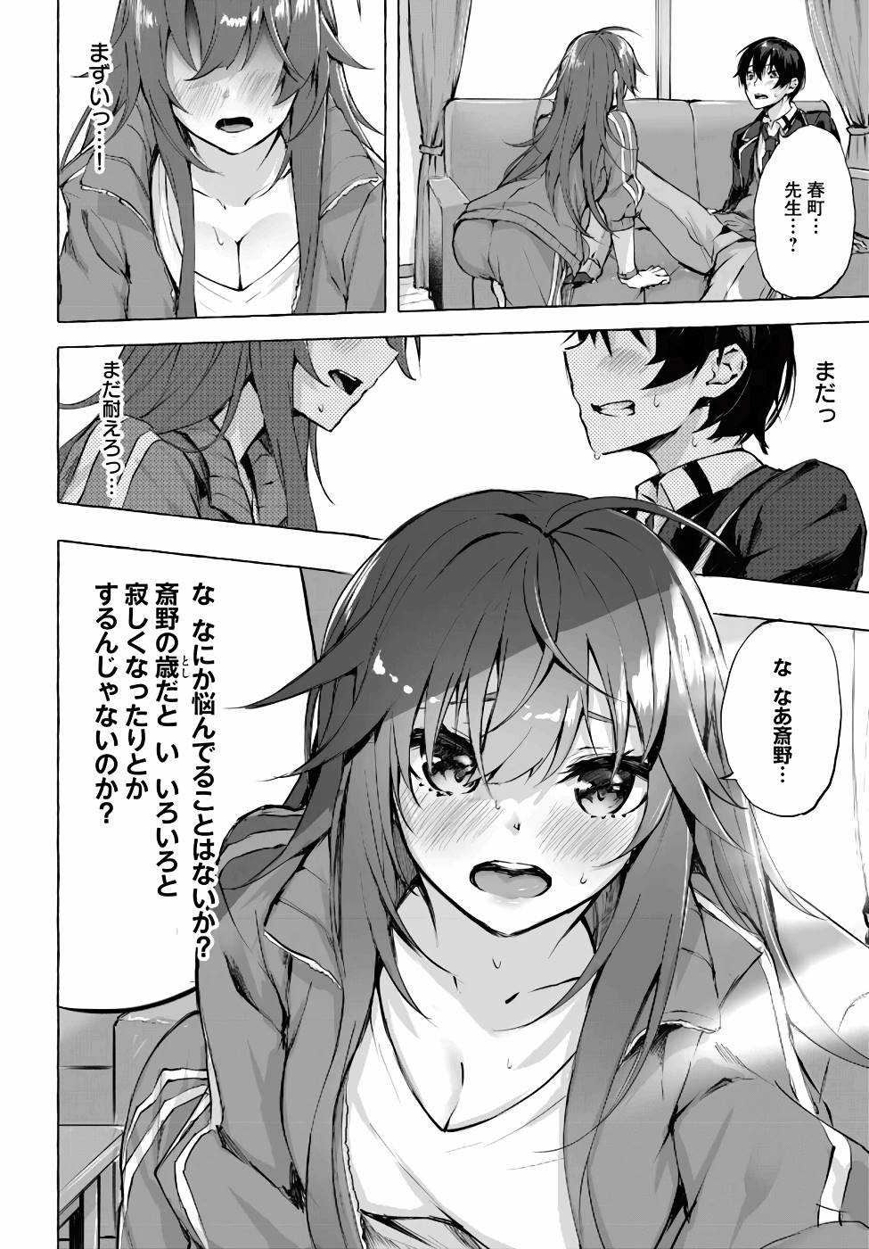 Manga Page 43