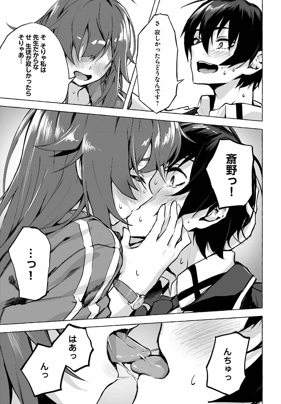 Manga Page 44