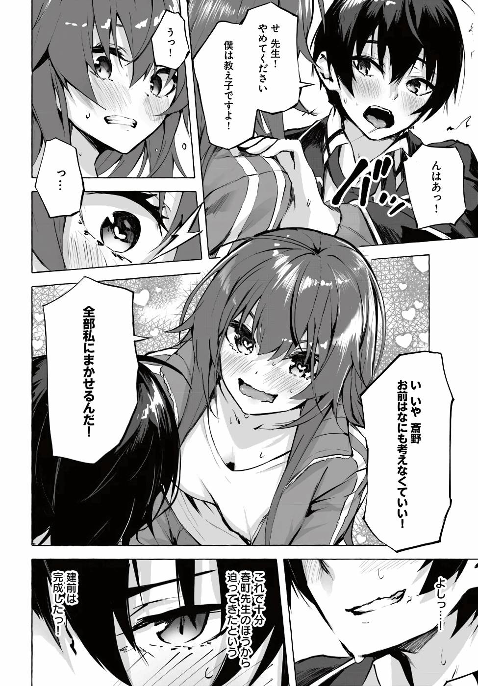Manga Page 45