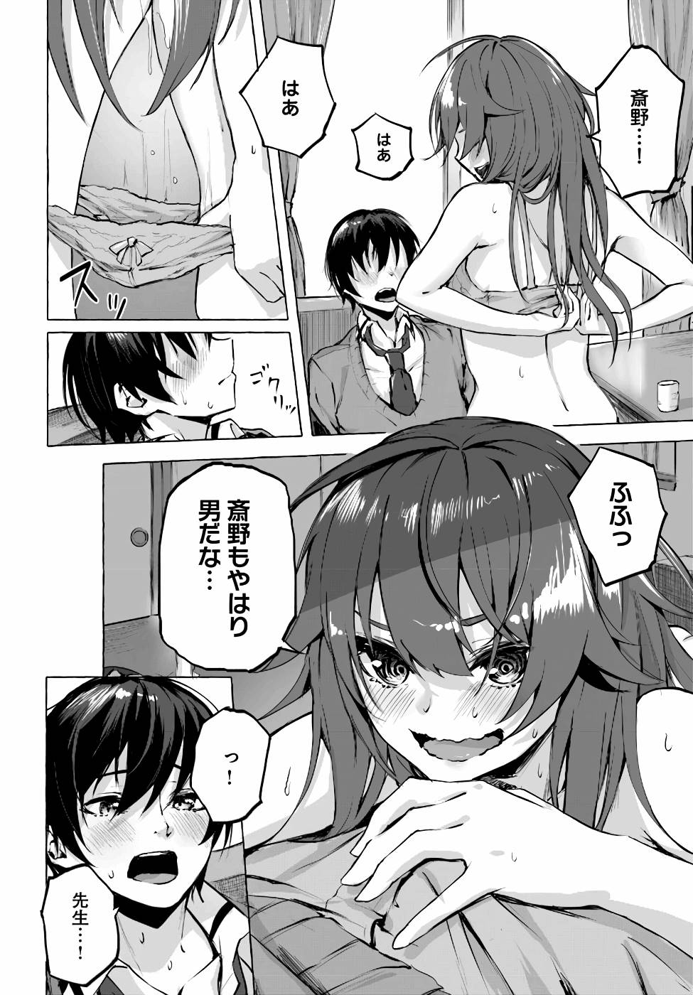 Manga Page 47