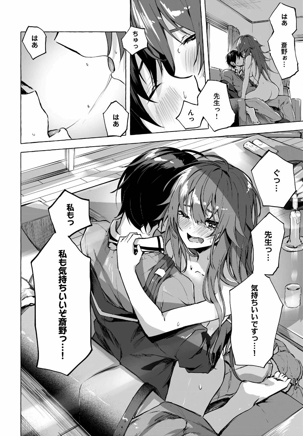 Manga Page 49