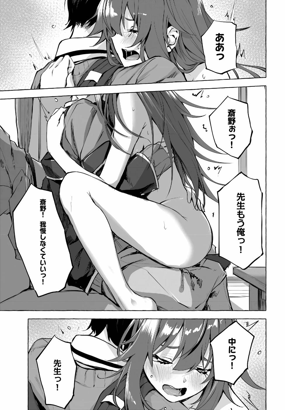 Manga Page 50