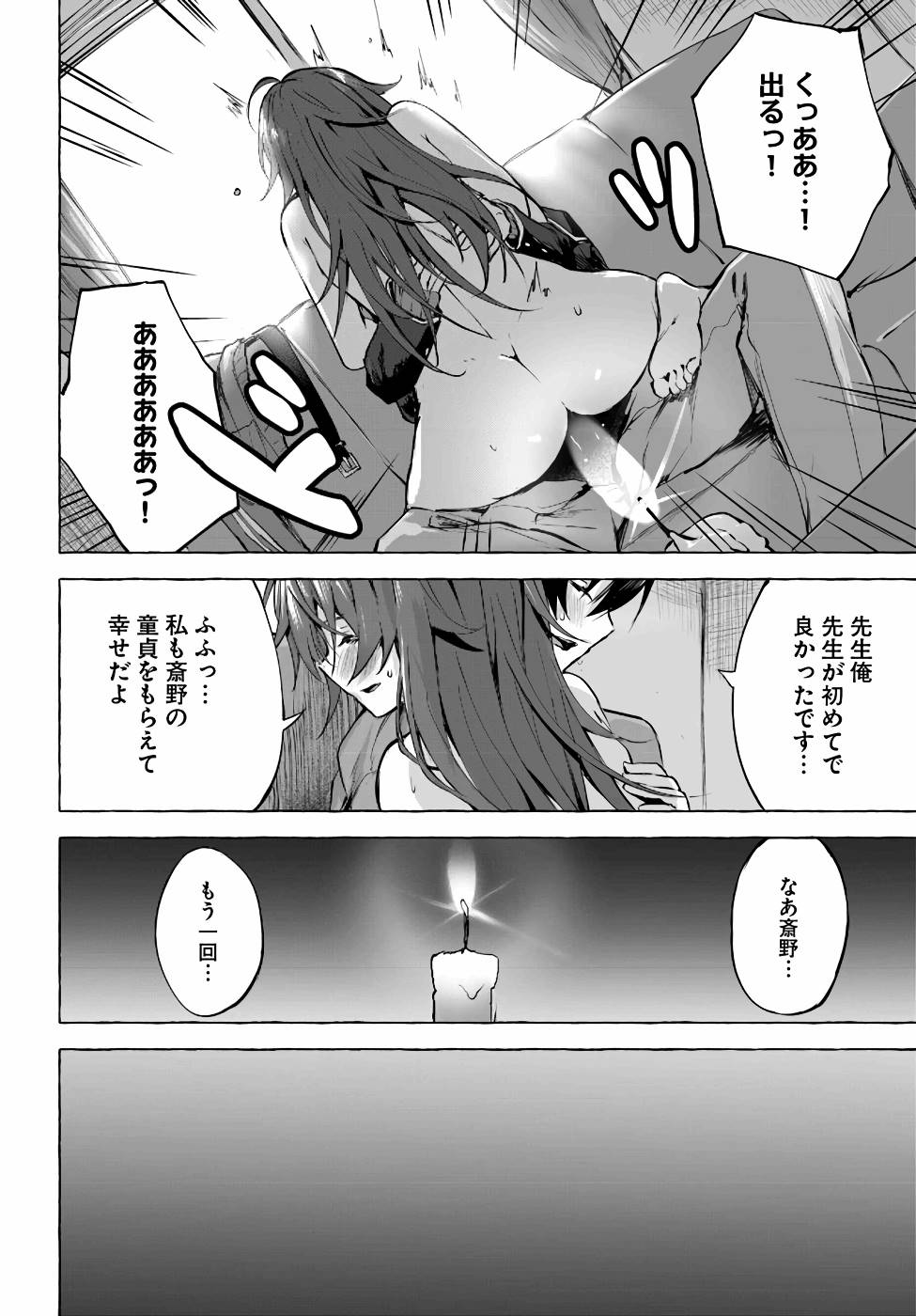 Manga Page 51
