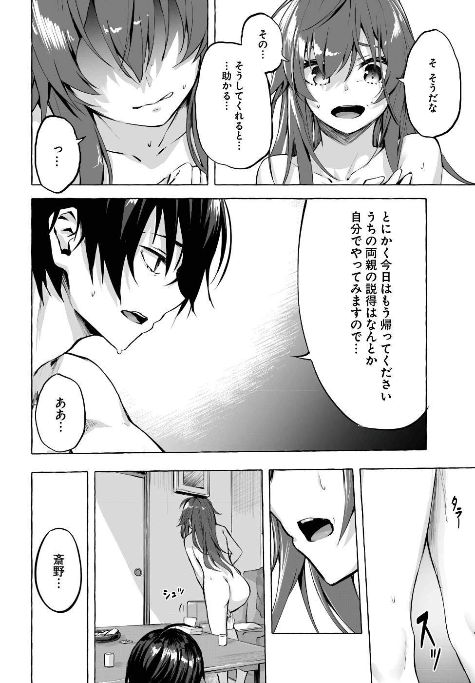 Manga Page 53