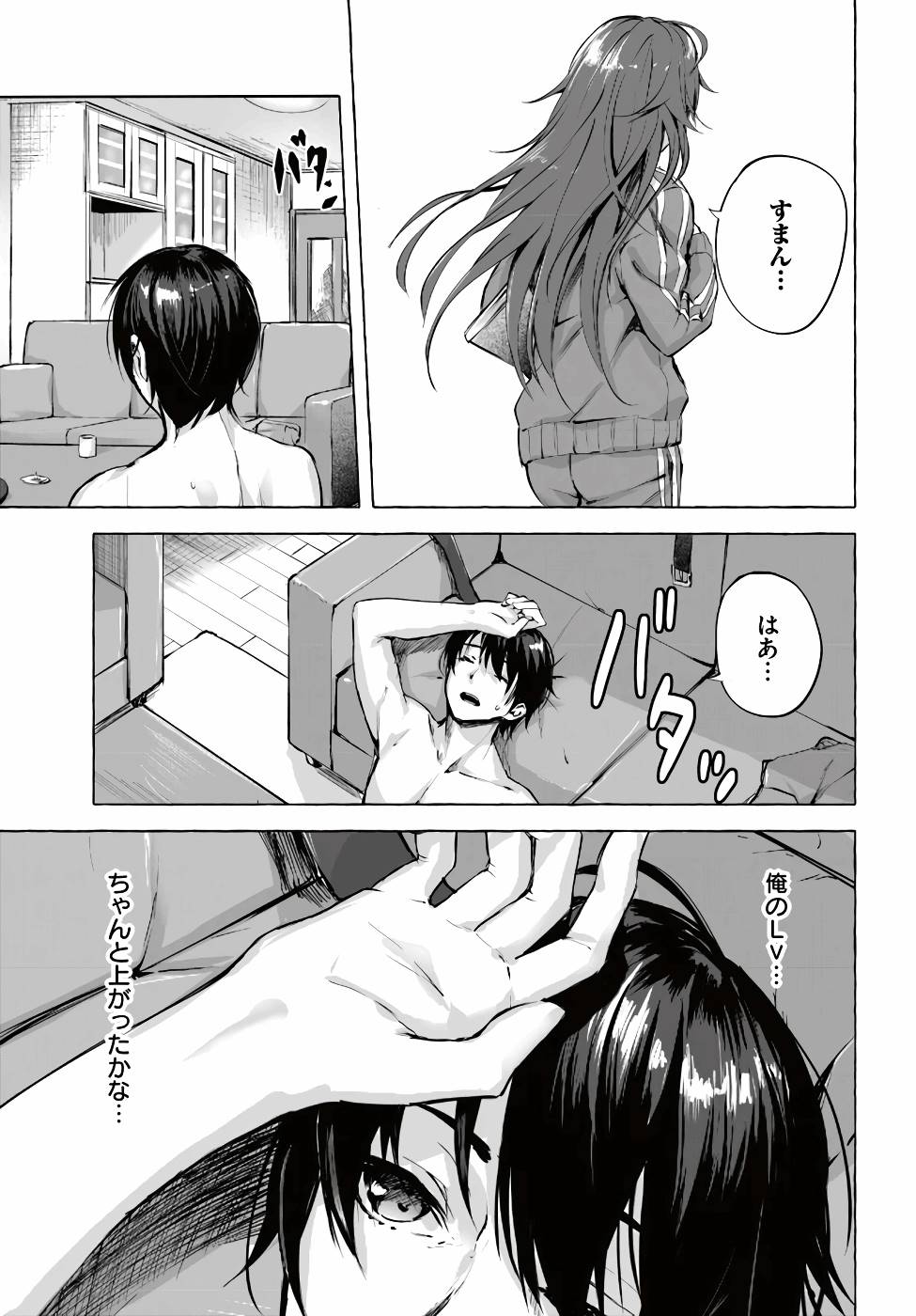 Manga Page 54