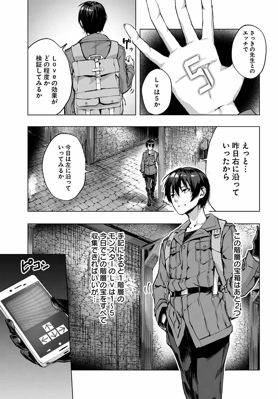 Manga Page 56