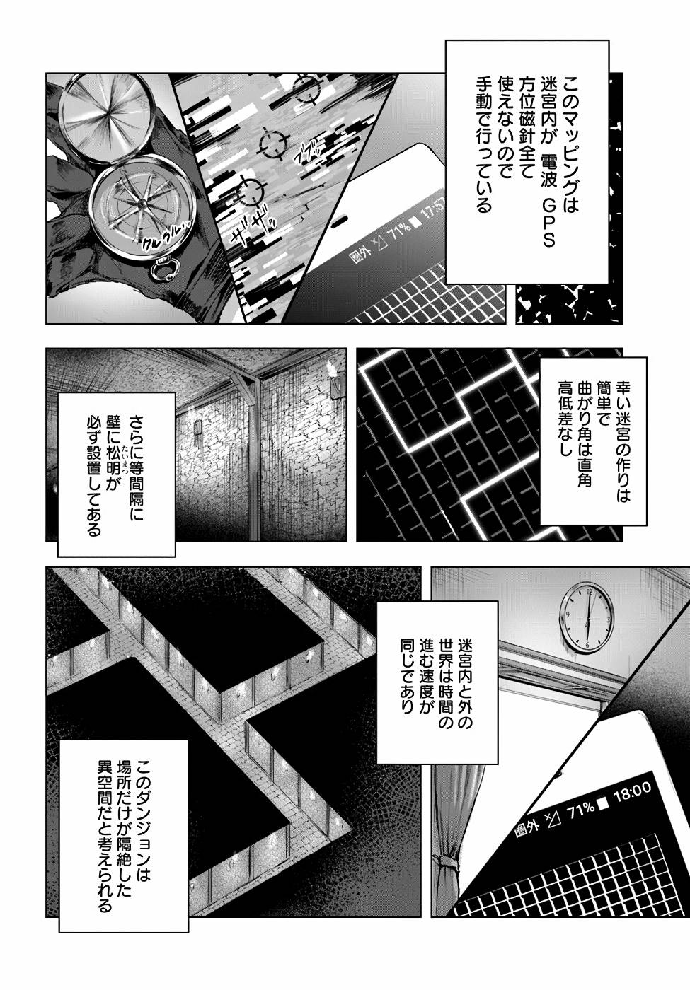 Manga Page 57