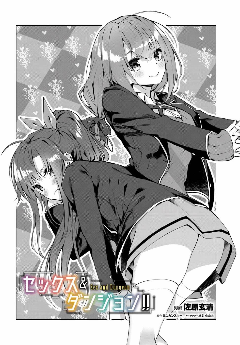 Manga Page 61
