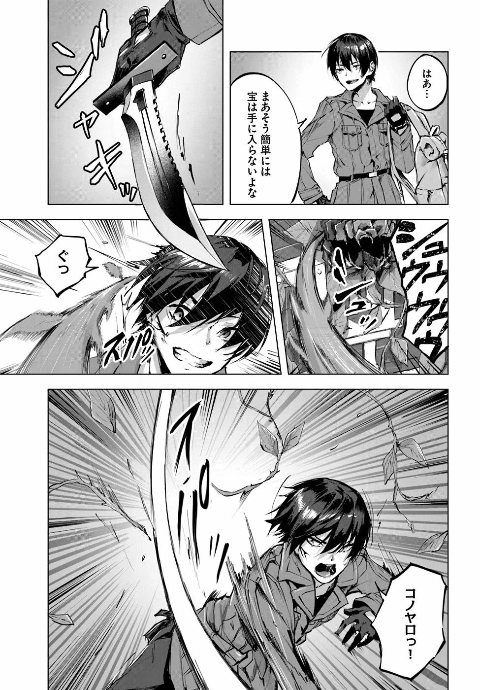 Manga Page 64