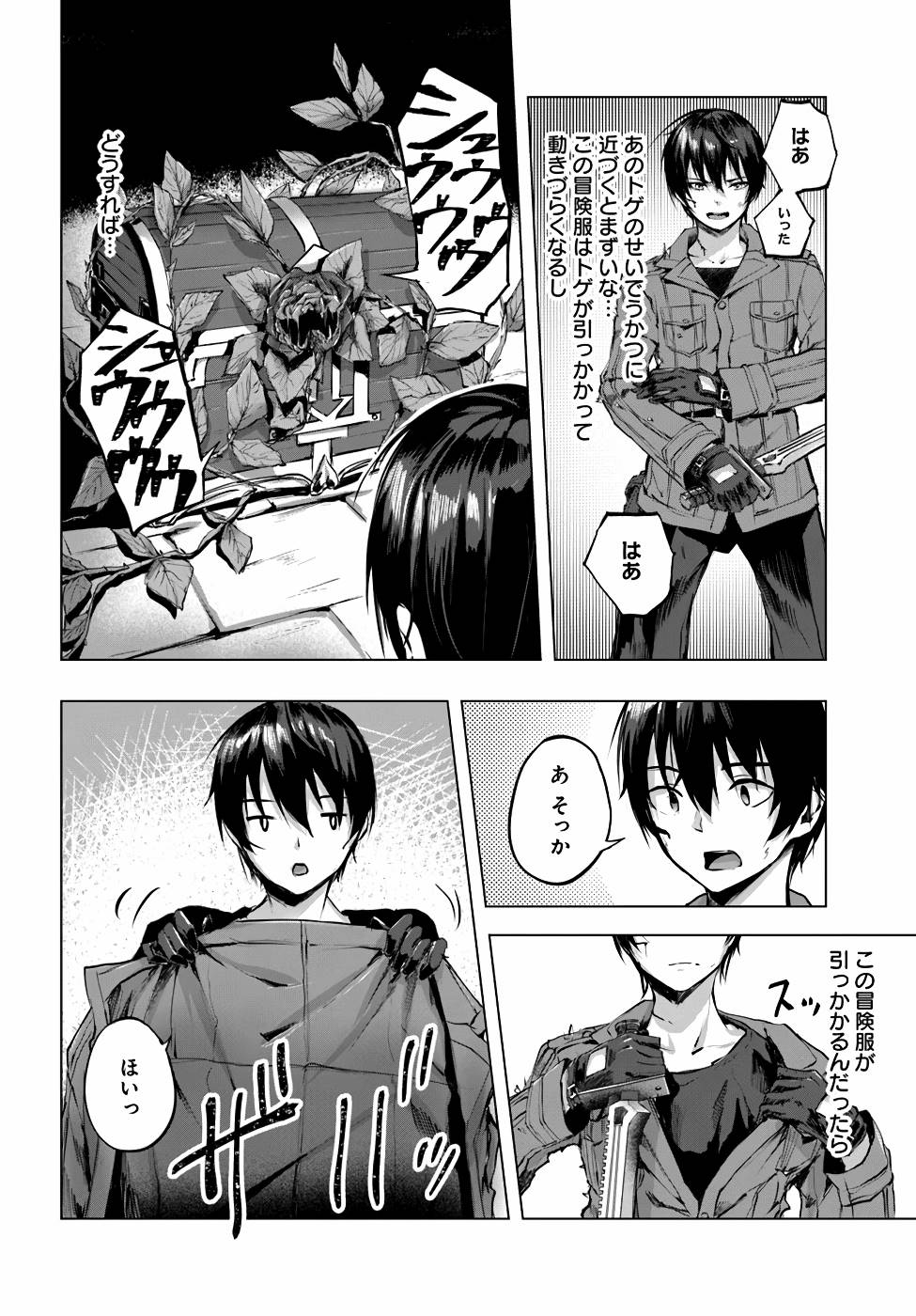 Manga Page 65