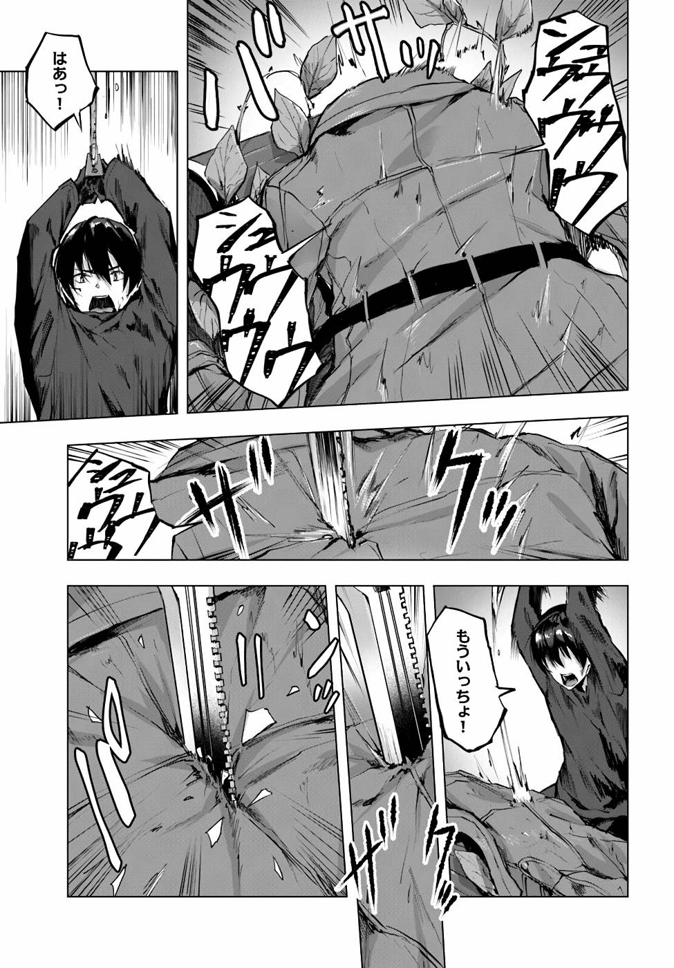 Manga Page 66