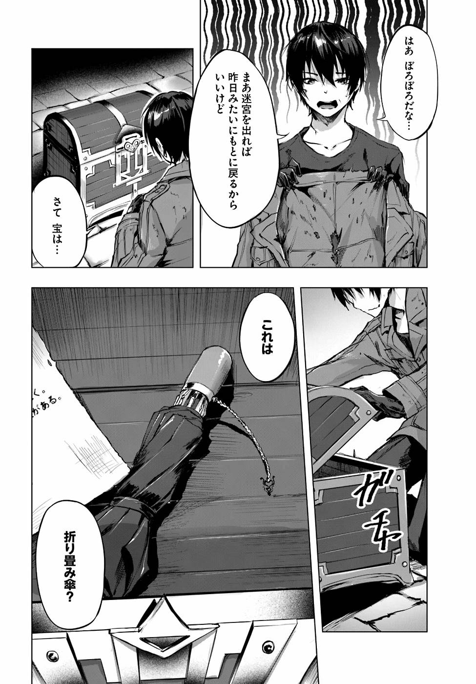 Manga Page 67