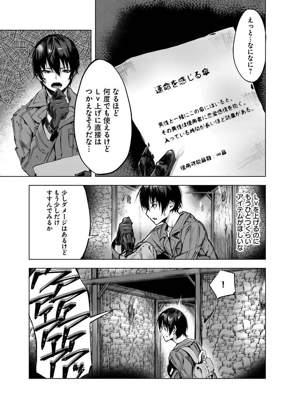Manga Page 68