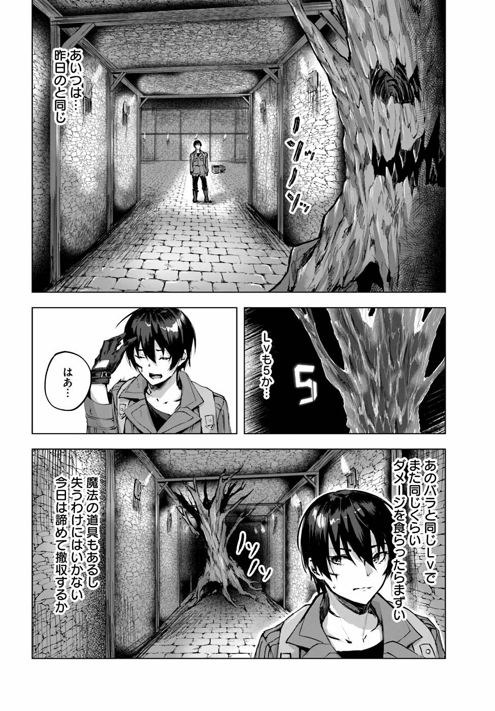 Manga Page 69