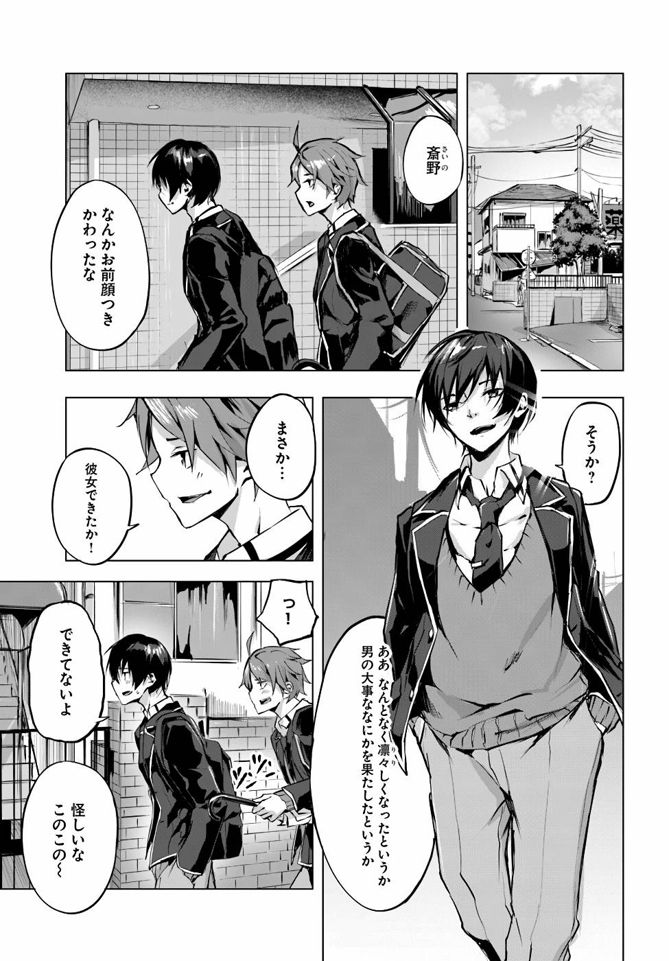 Manga Page 70