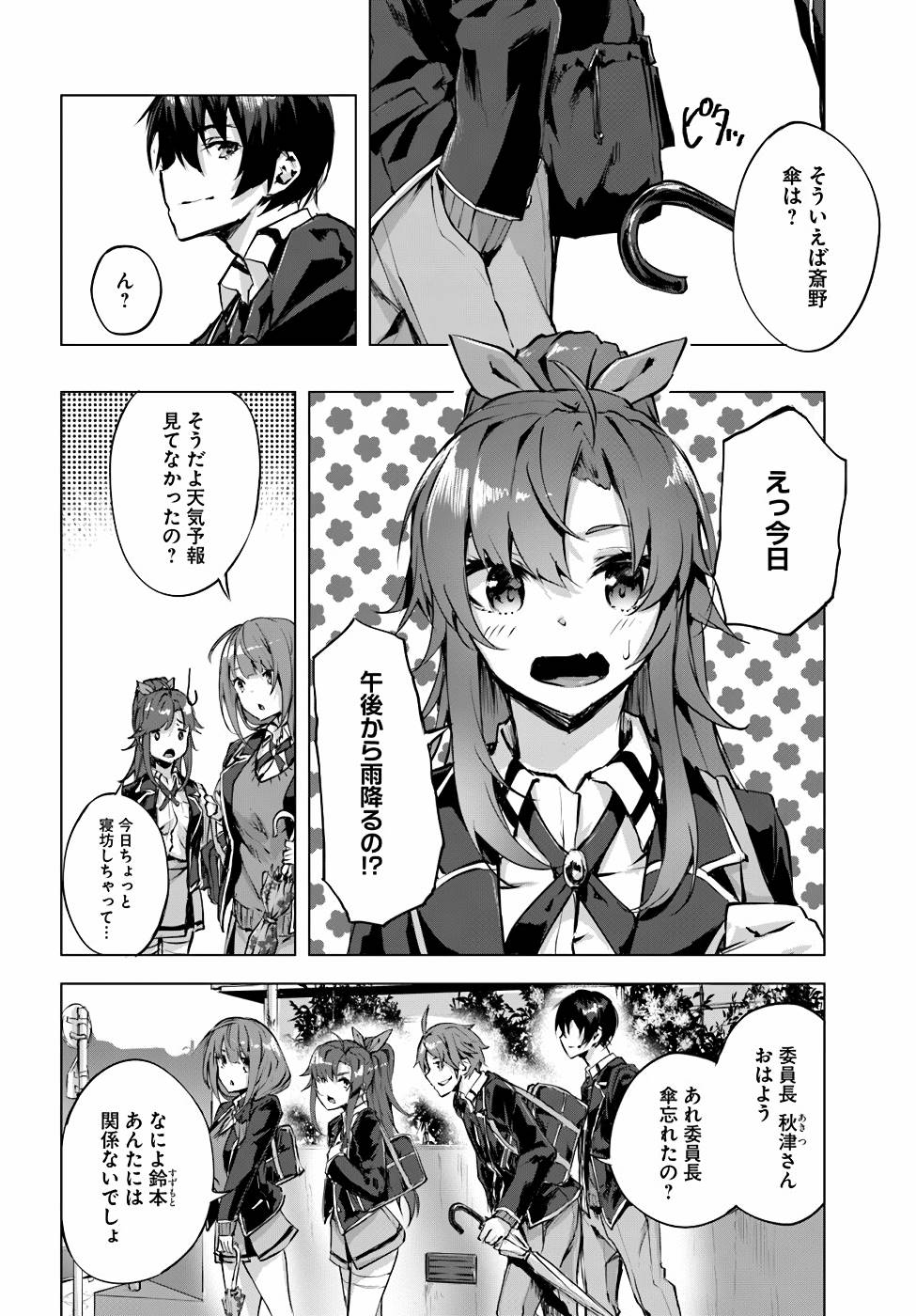 Manga Page 71