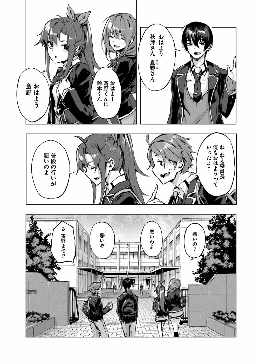 Manga Page 72