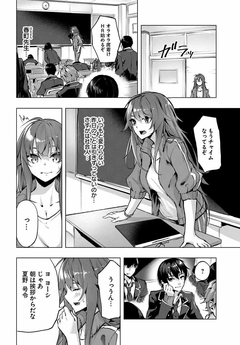 Manga Page 73
