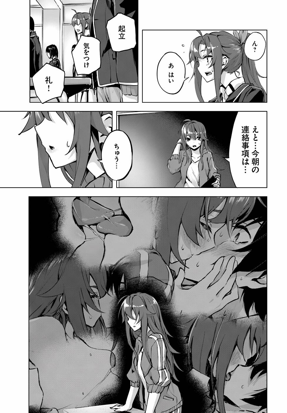 Manga Page 74