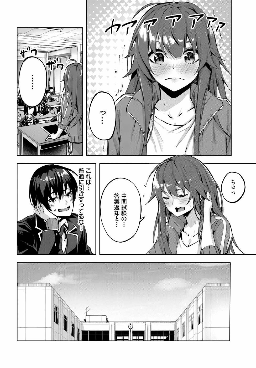 Manga Page 75
