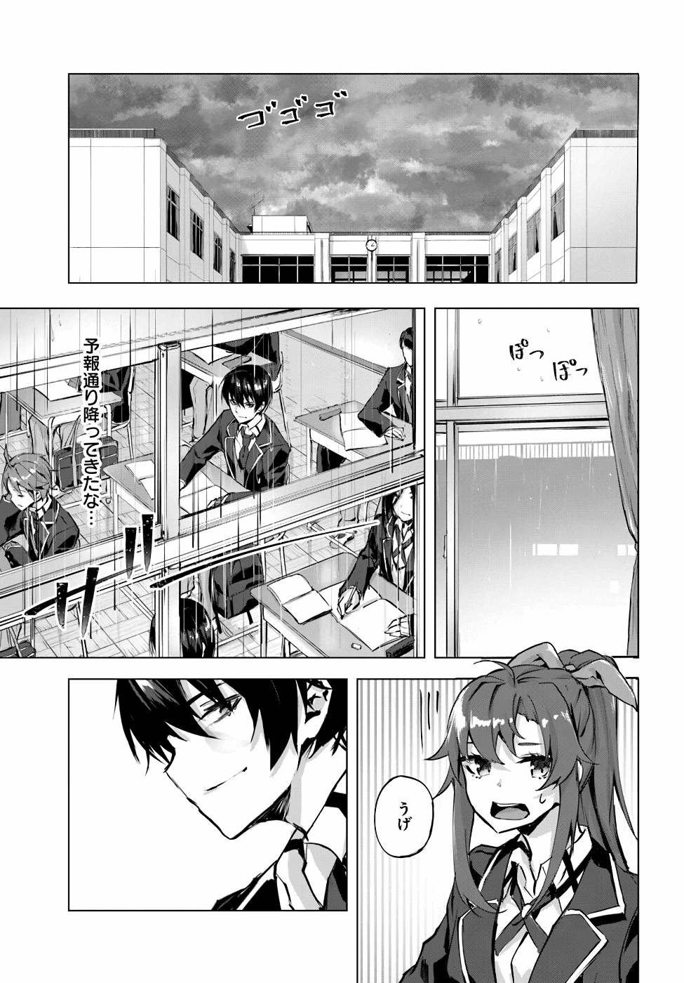 Manga Page 76