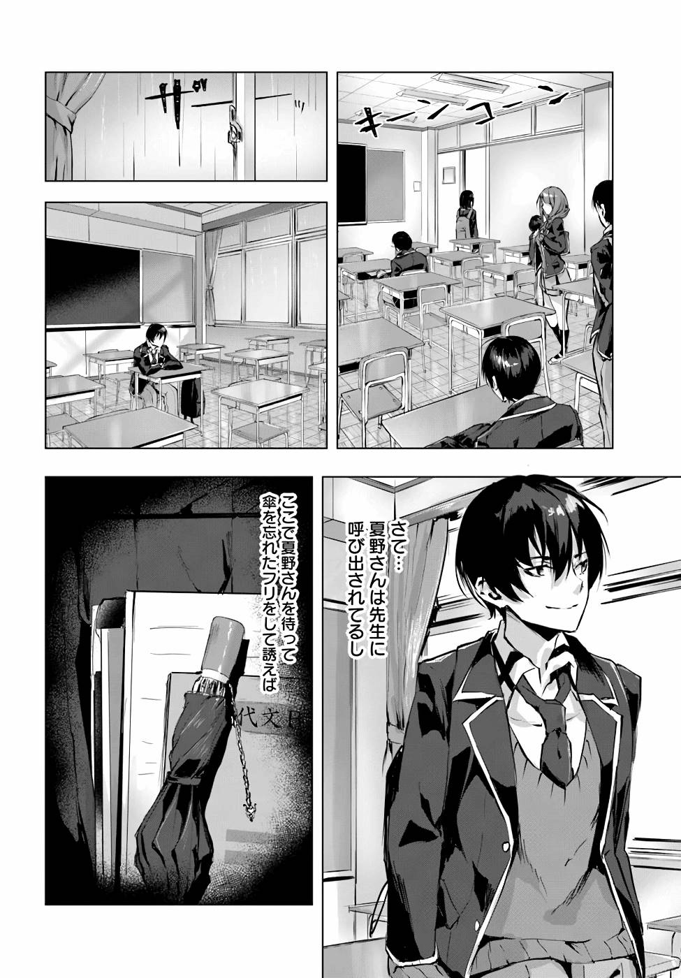 Manga Page 77